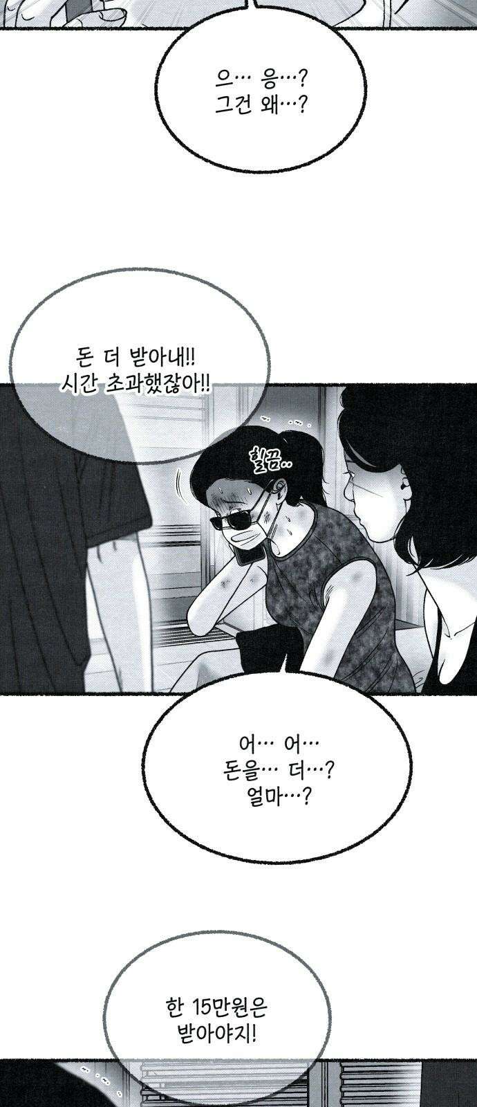 벌집 35화 34