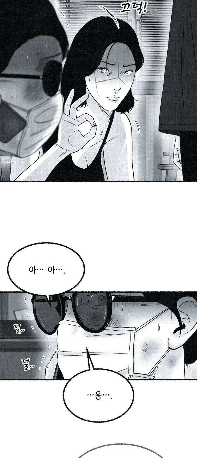 벌집 35화 35