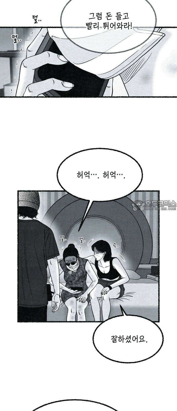 벌집 35화 36