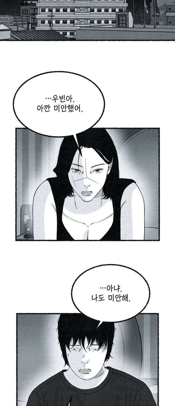 벌집 35화 40