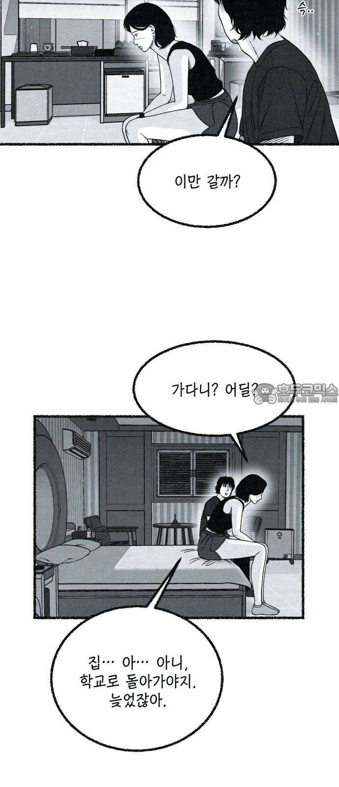 벌집 35화 42