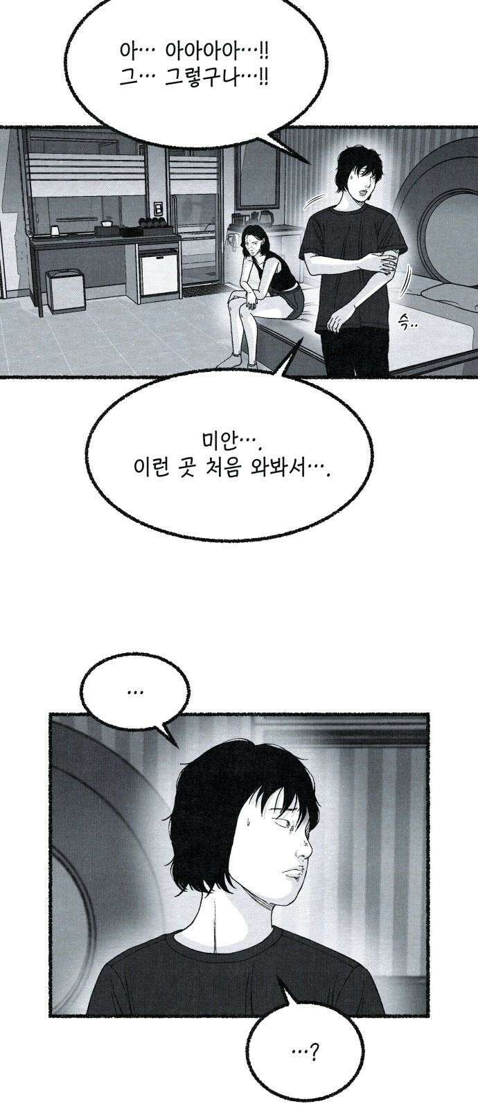 벌집 35화 46