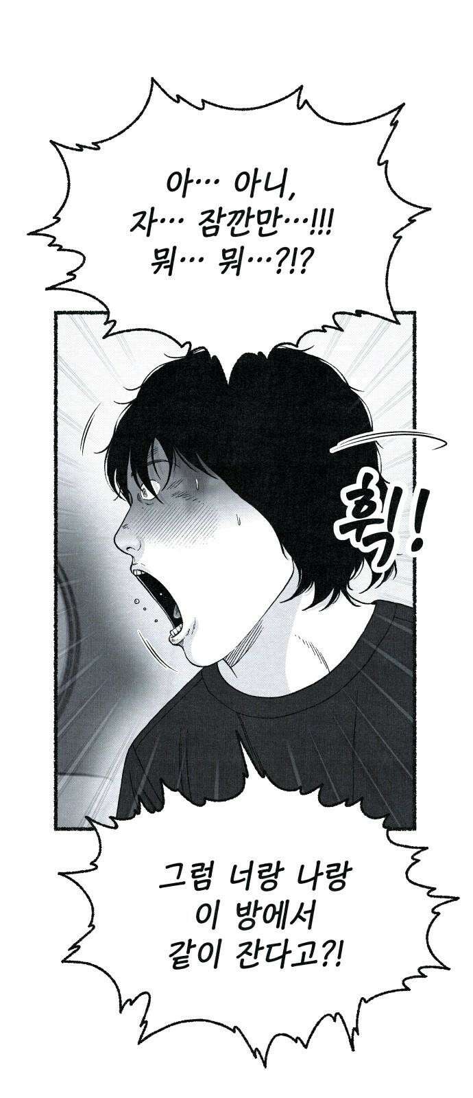 벌집 35화 47
