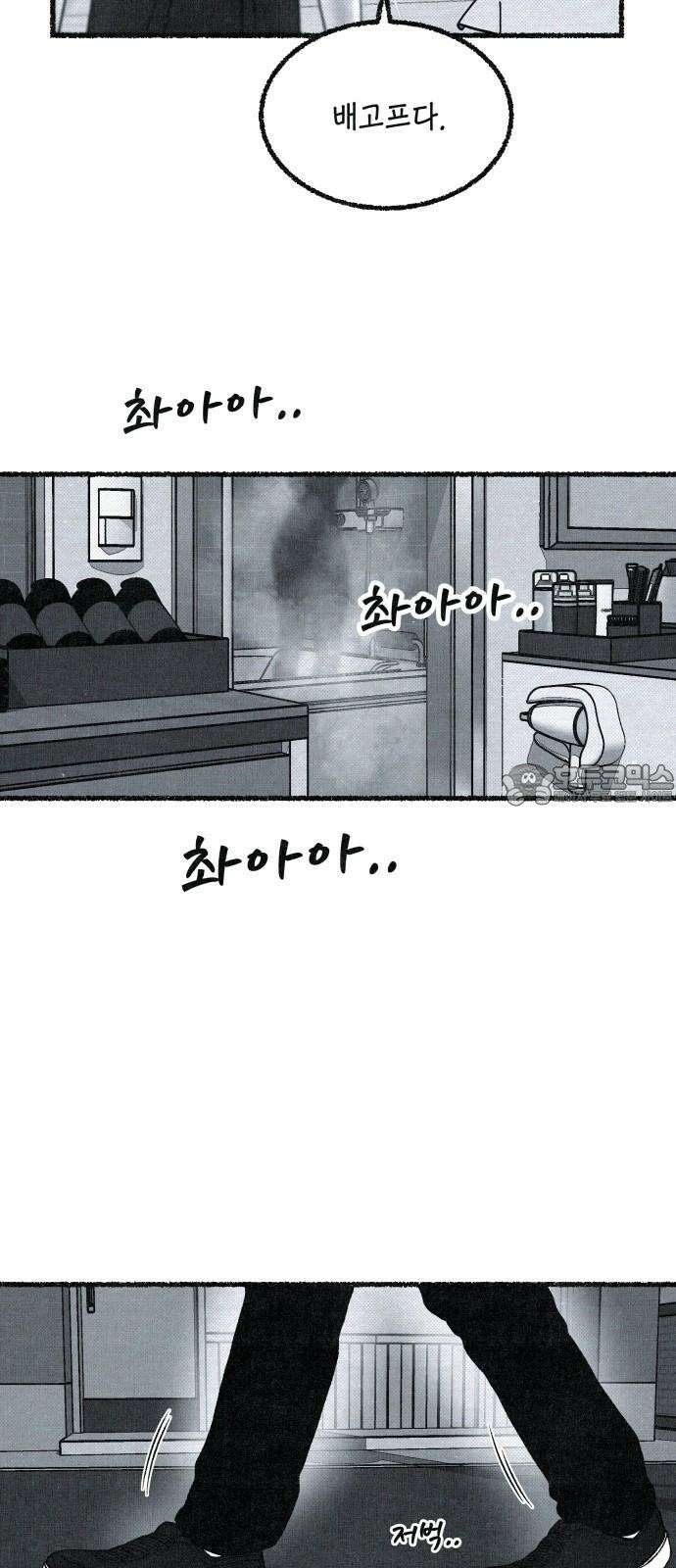 벌집 35화 51