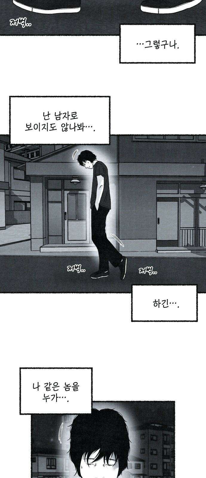 벌집 35화 52