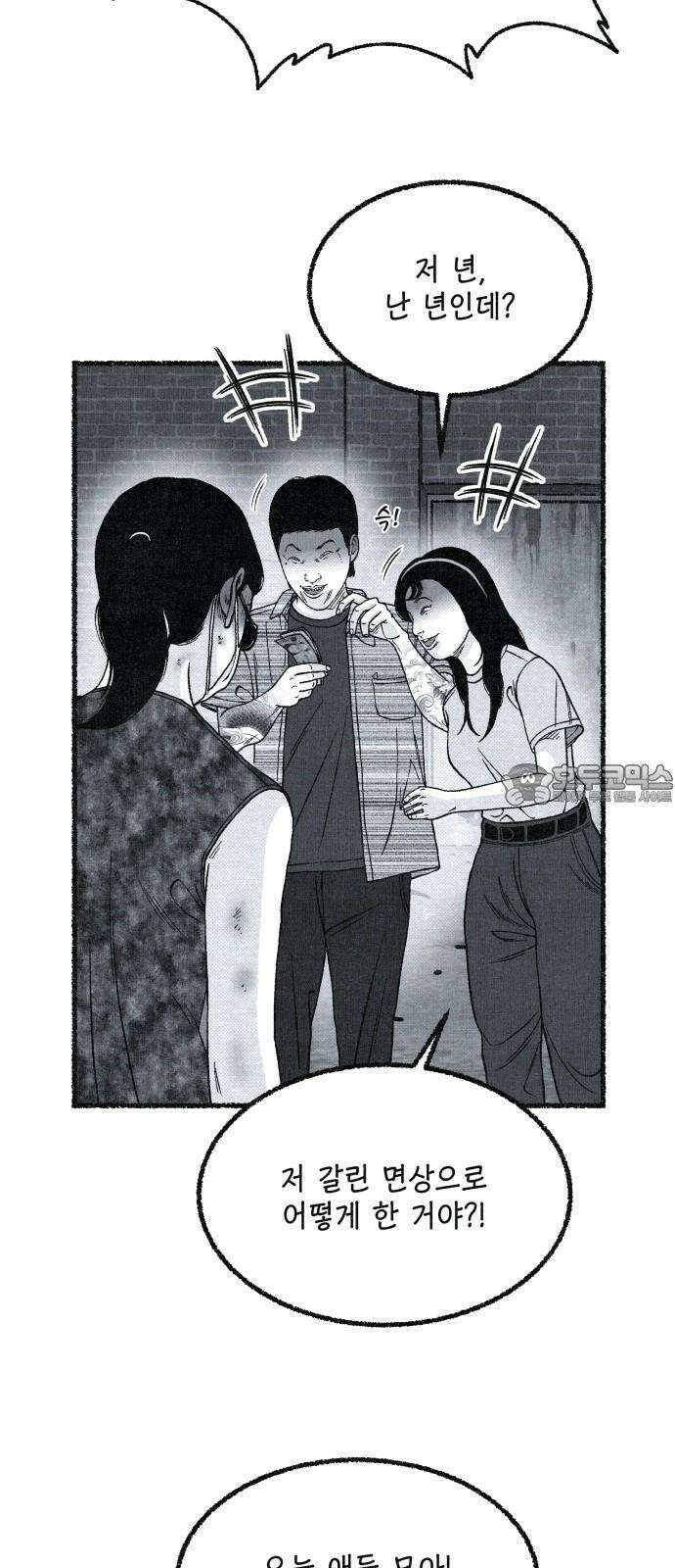 벌집 35화 54