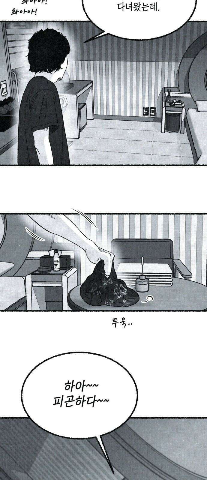 벌집 35화 59