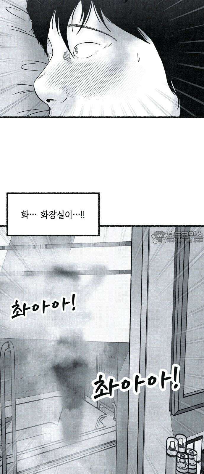 벌집 35화 63