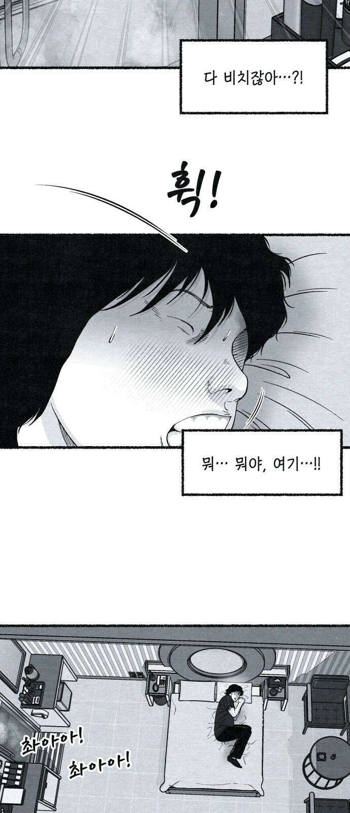 벌집 35화 64
