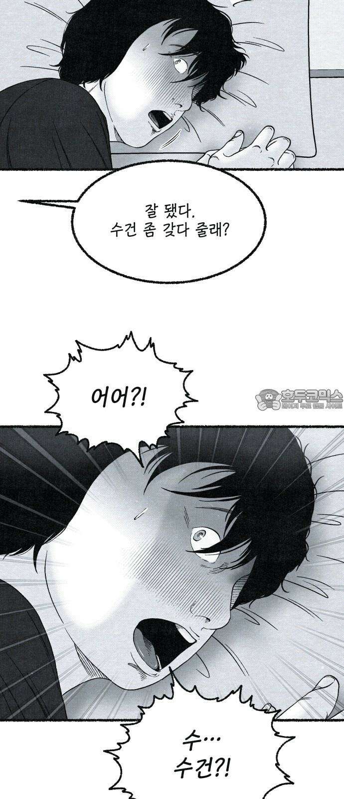 벌집 35화 66