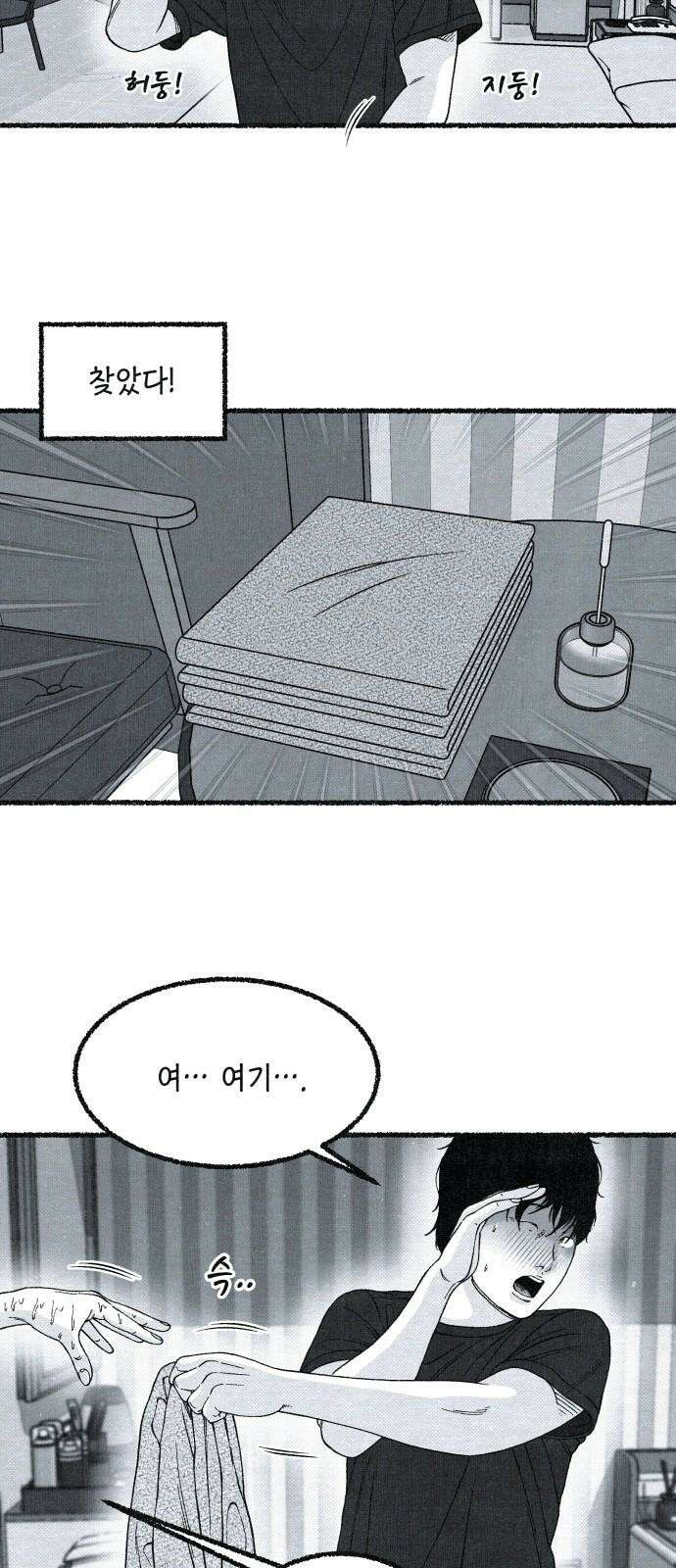 벌집 35화 68