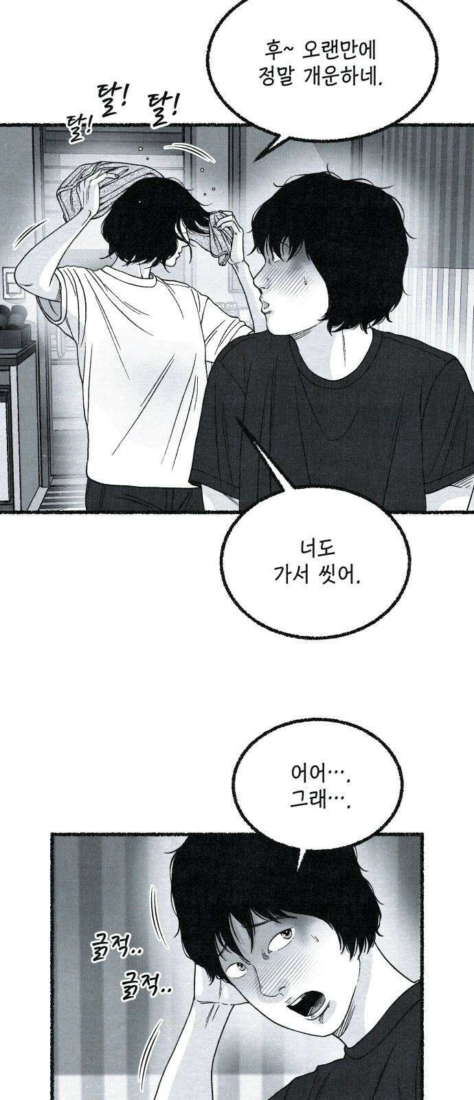 벌집 35화 71
