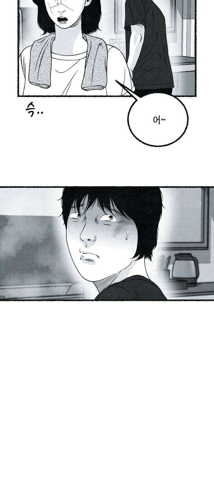 벌집 35화 73