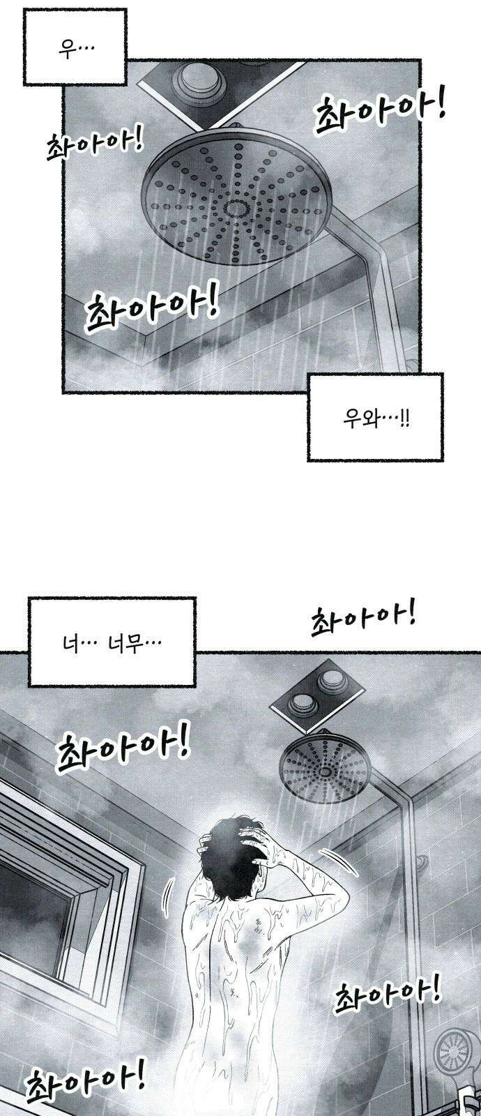 벌집 35화 74