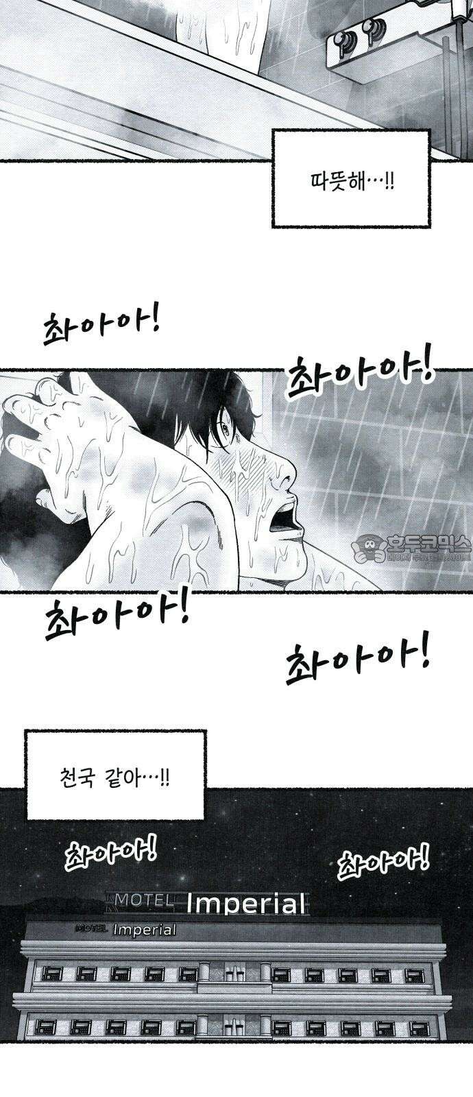 벌집 35화 75