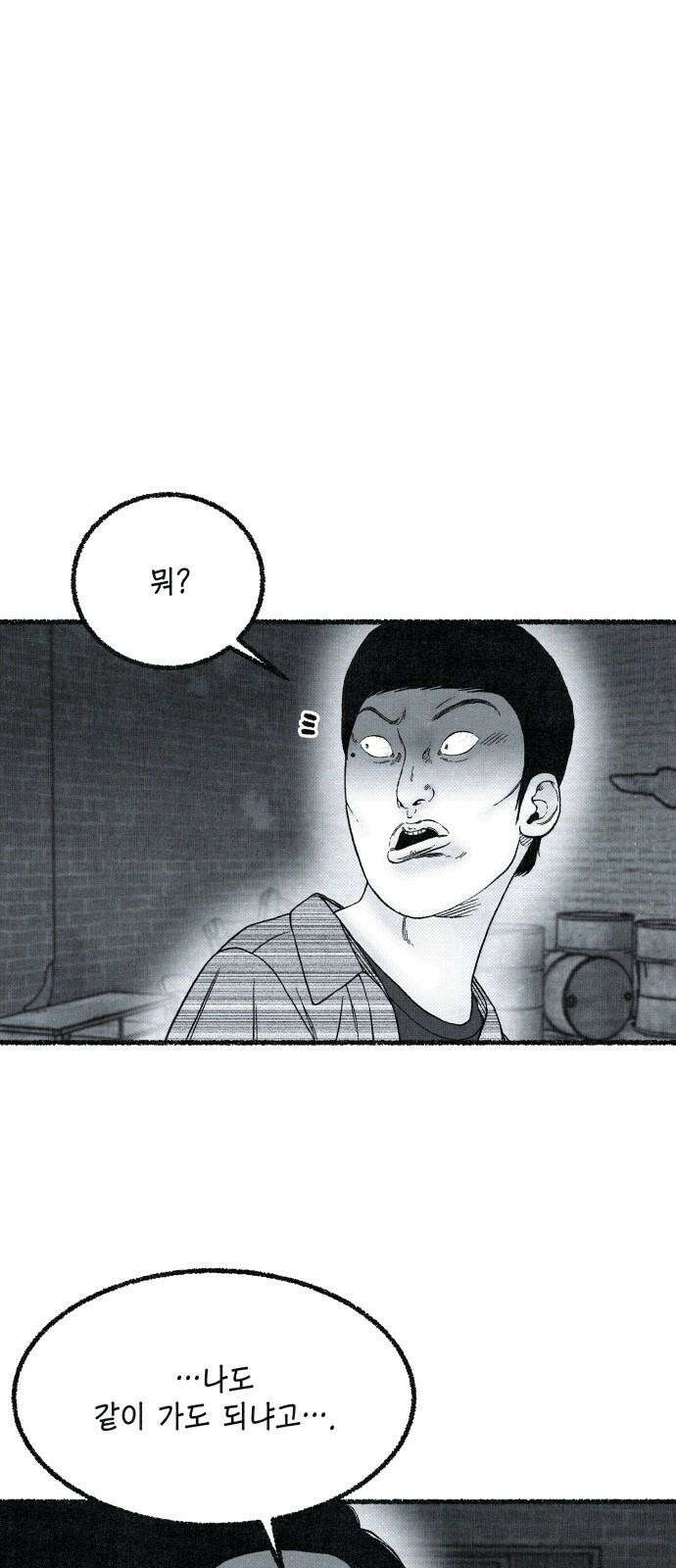 벌집 35화 76