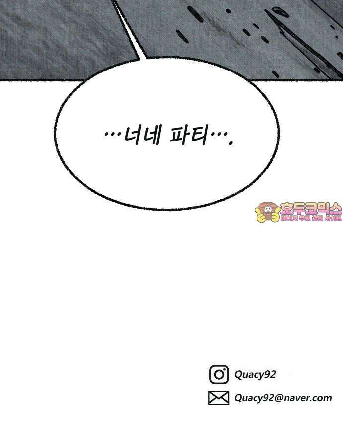 벌집 35화 78
