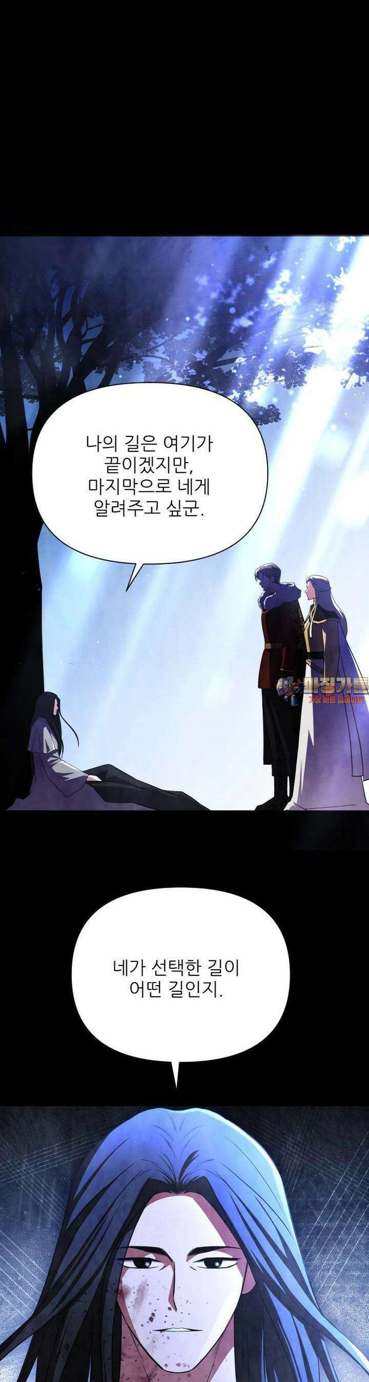 나를 선택해, 플로라 53화 1