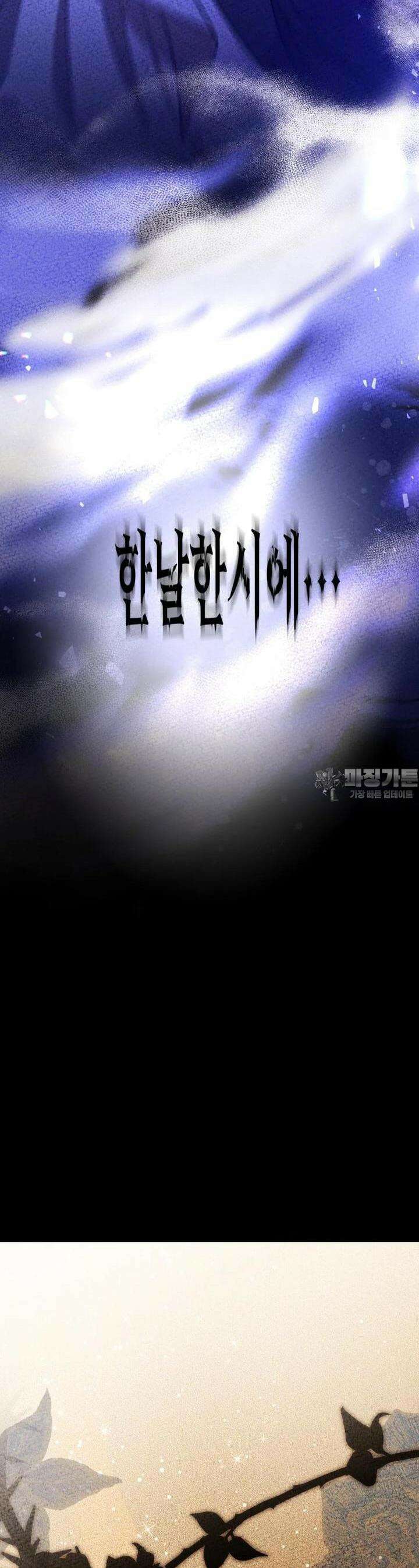 나를 선택해, 플로라 53화 4