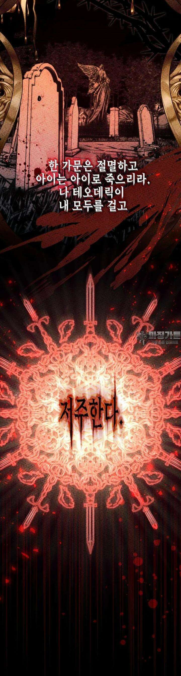 나를 선택해, 플로라 53화 6