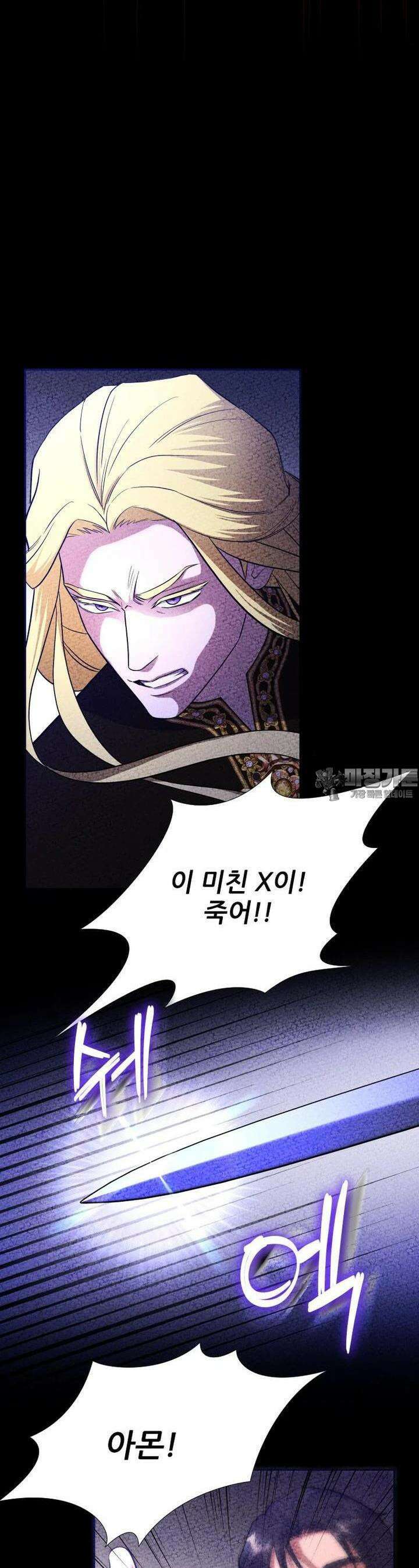 나를 선택해, 플로라 53화 7