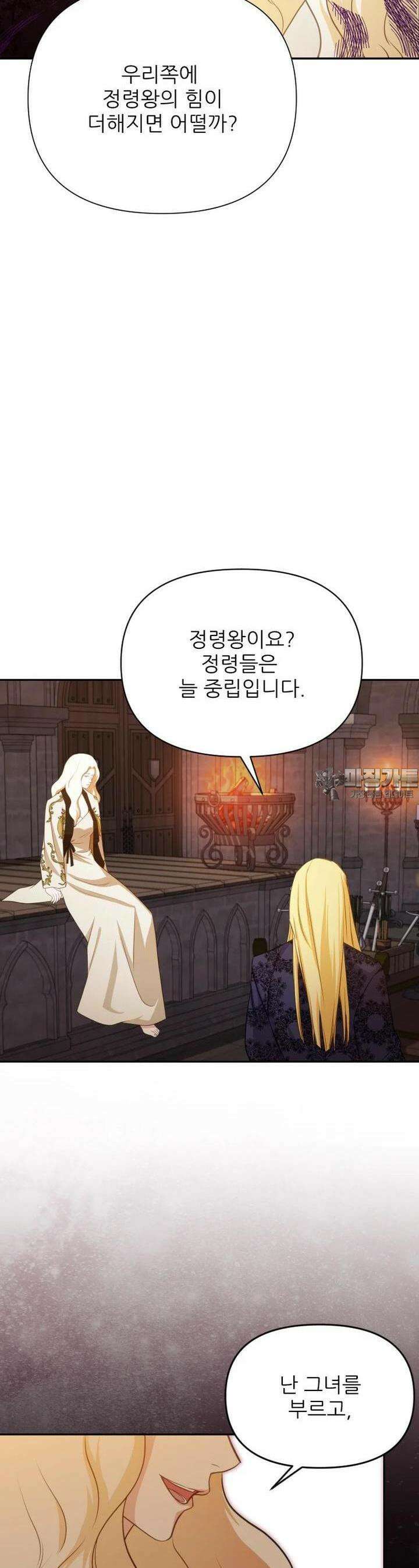 나를 선택해, 플로라 60화 6