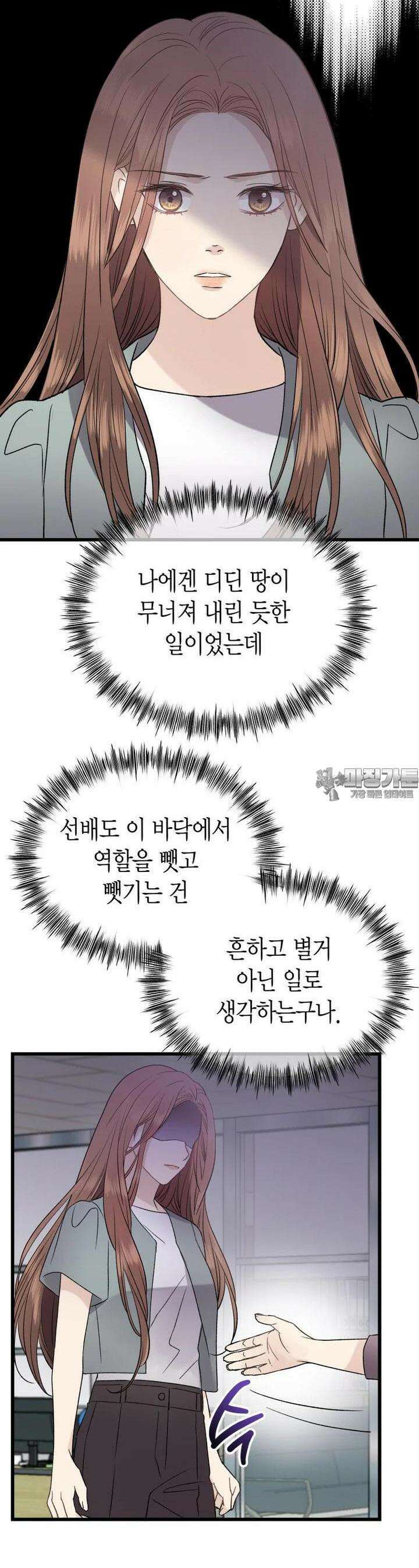 너로 젖는 밤 12화 2