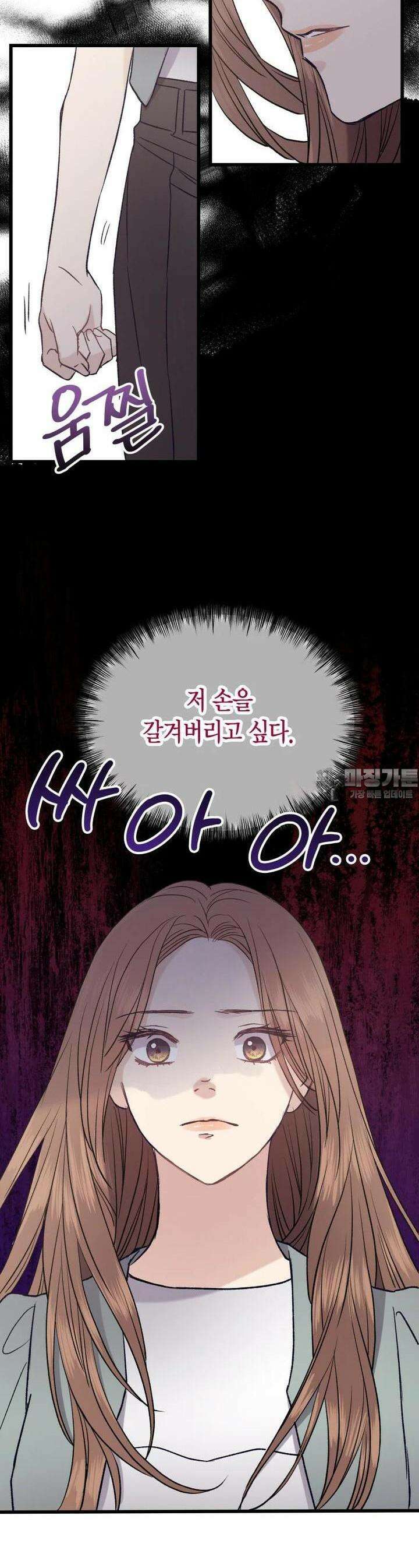 너로 젖는 밤 12화 4