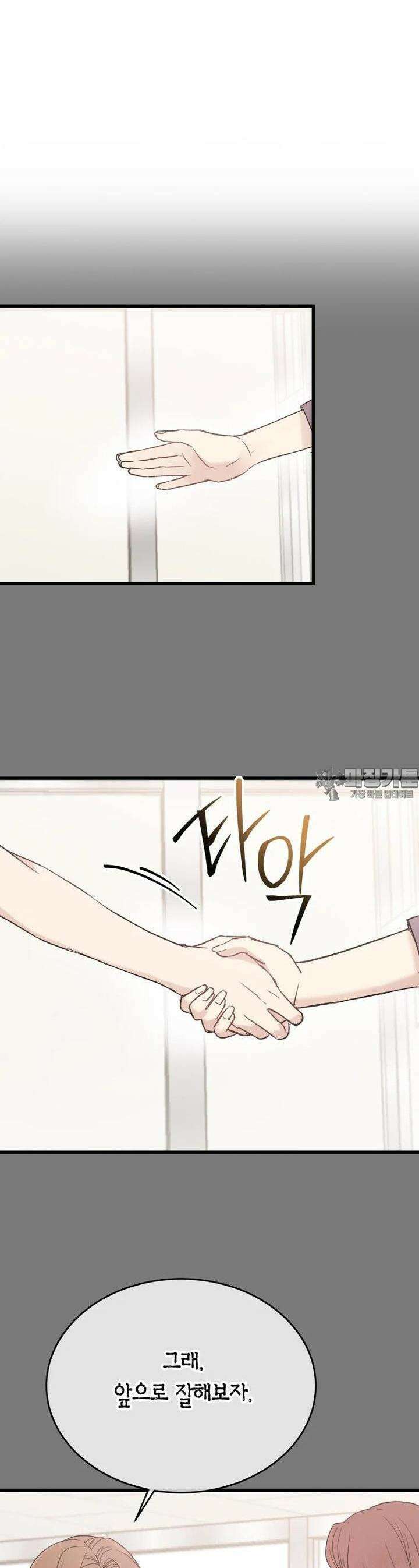 너로 젖는 밤 12화 7