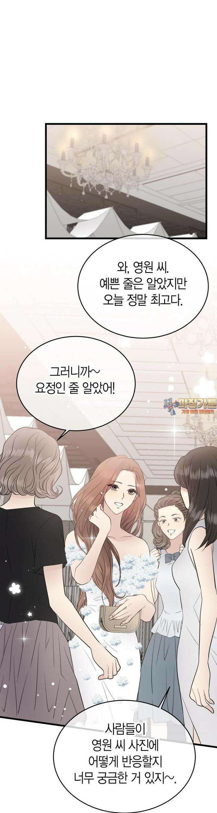 너로 젖는 밤 17화 1