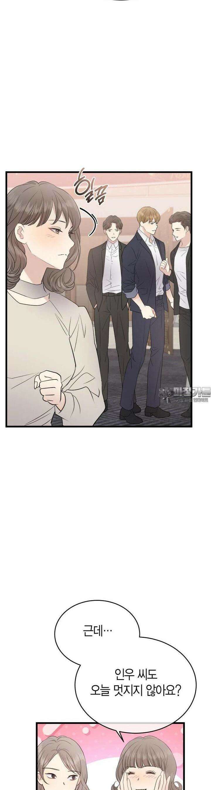 너로 젖는 밤 17화 2