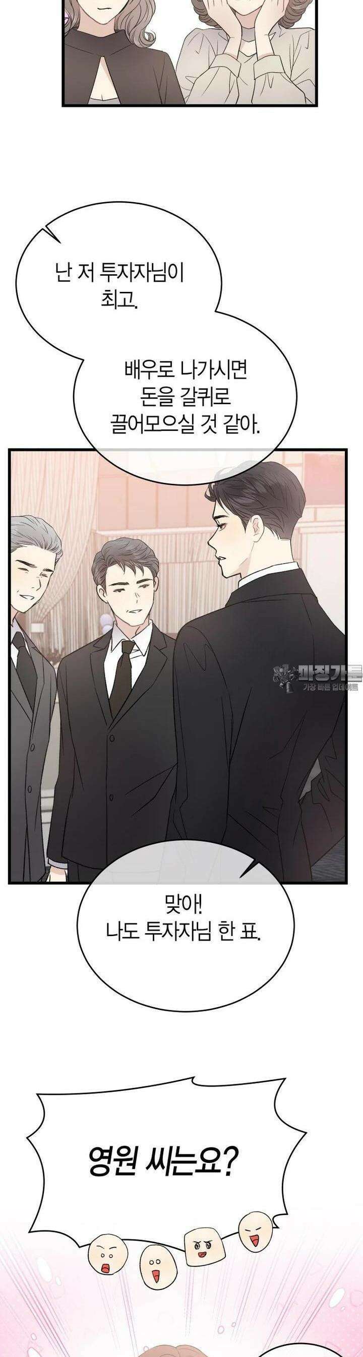 너로 젖는 밤 17화 3