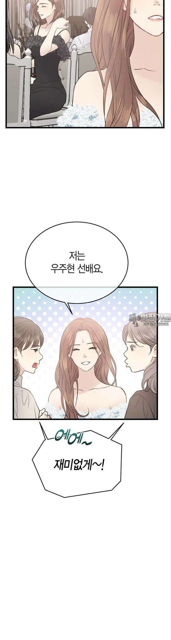 너로 젖는 밤 17화 5