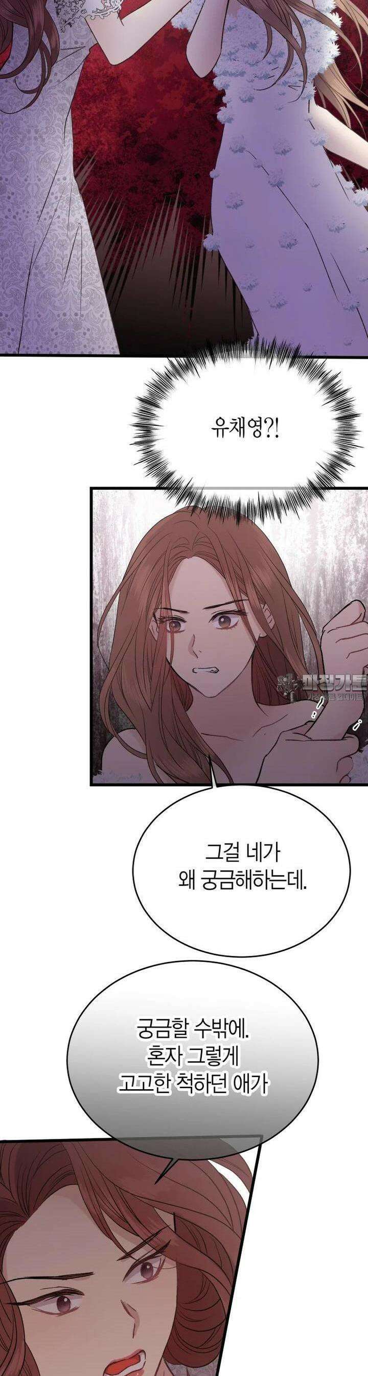 너로 젖는 밤 17화 10