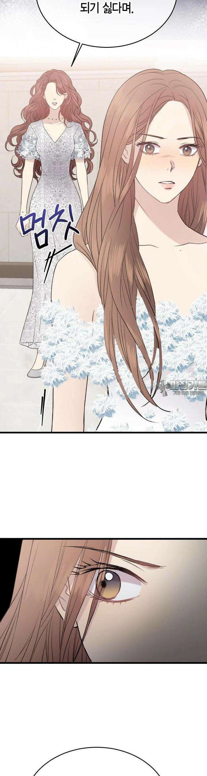 너로 젖는 밤 17화 14