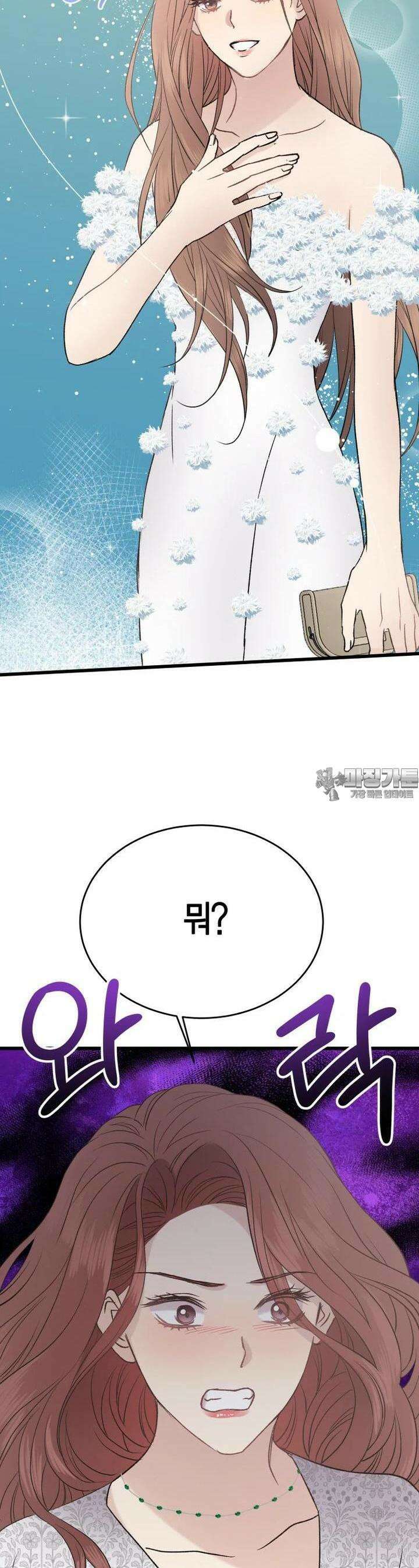 너로 젖는 밤 17화 17