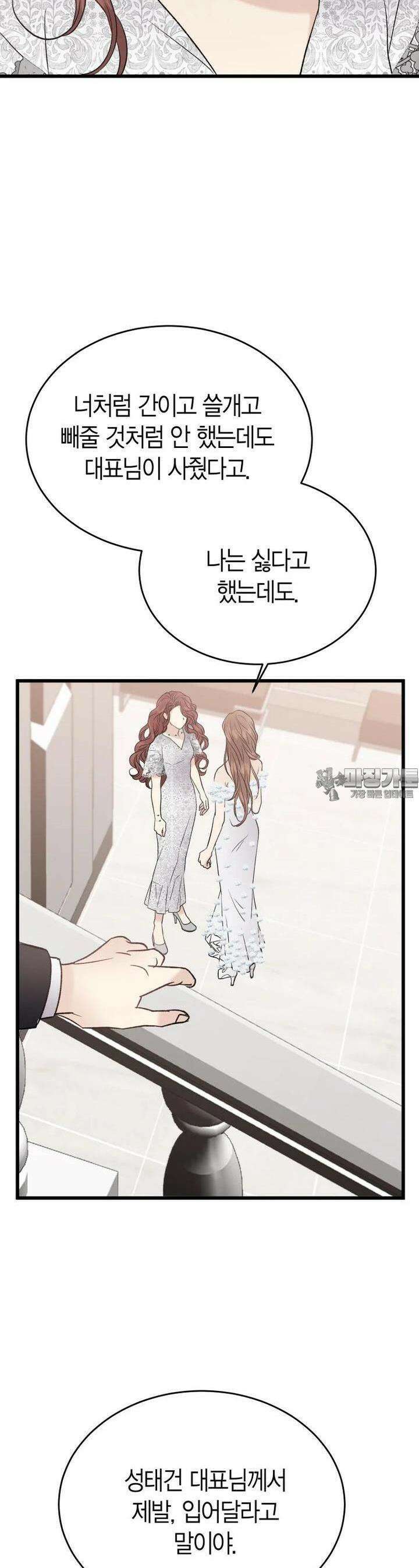너로 젖는 밤 17화 18