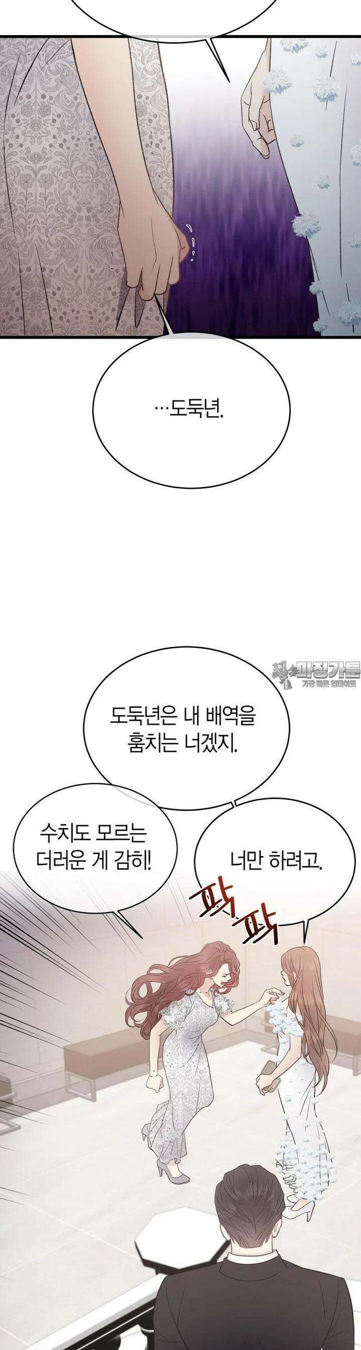 너로 젖는 밤 17화 19