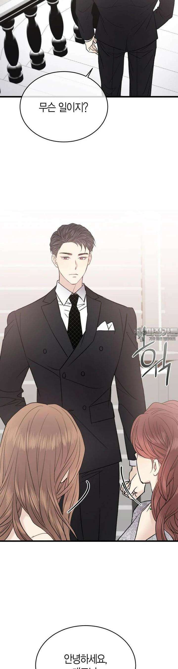 너로 젖는 밤 17화 20