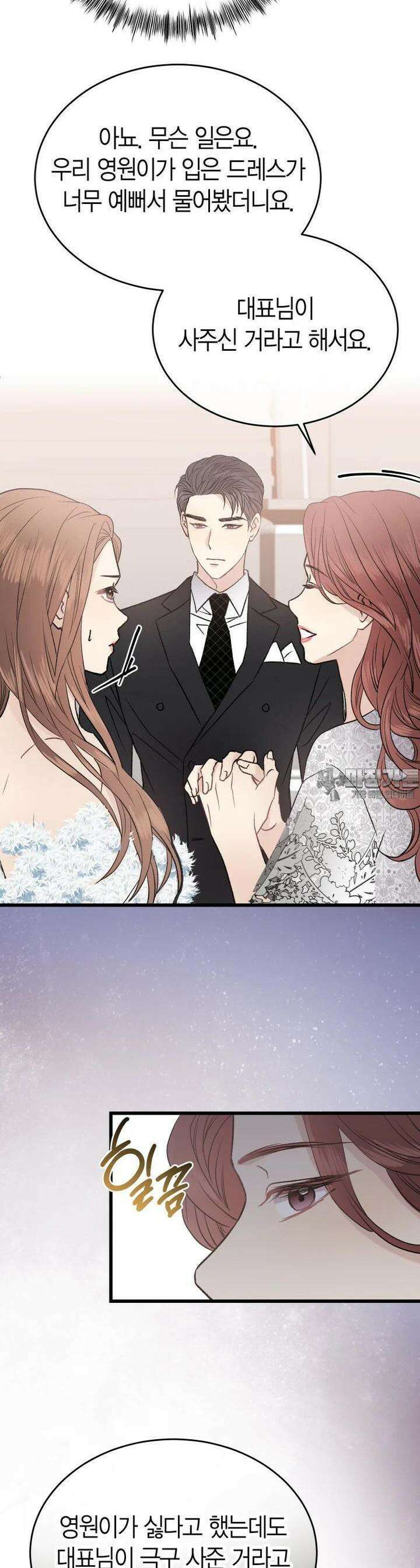 너로 젖는 밤 17화 22