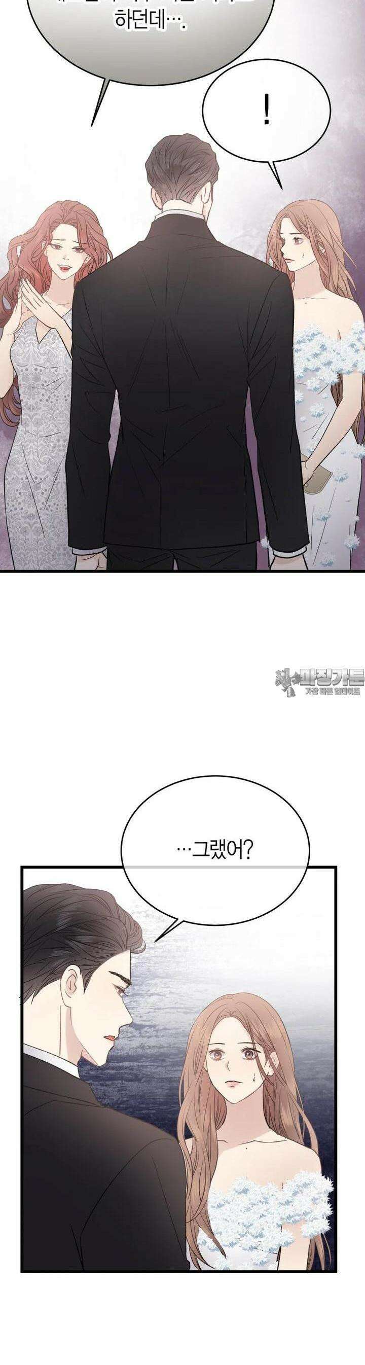 너로 젖는 밤 17화 23