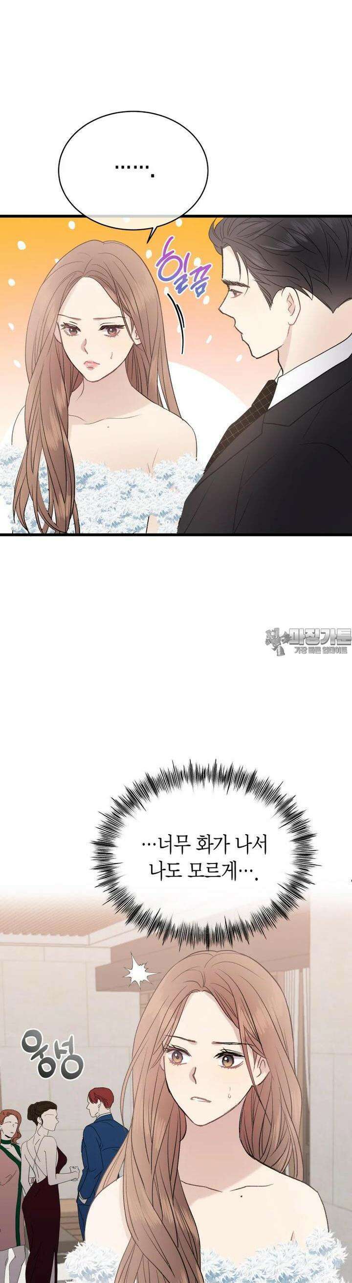 너로 젖는 밤 17화 25