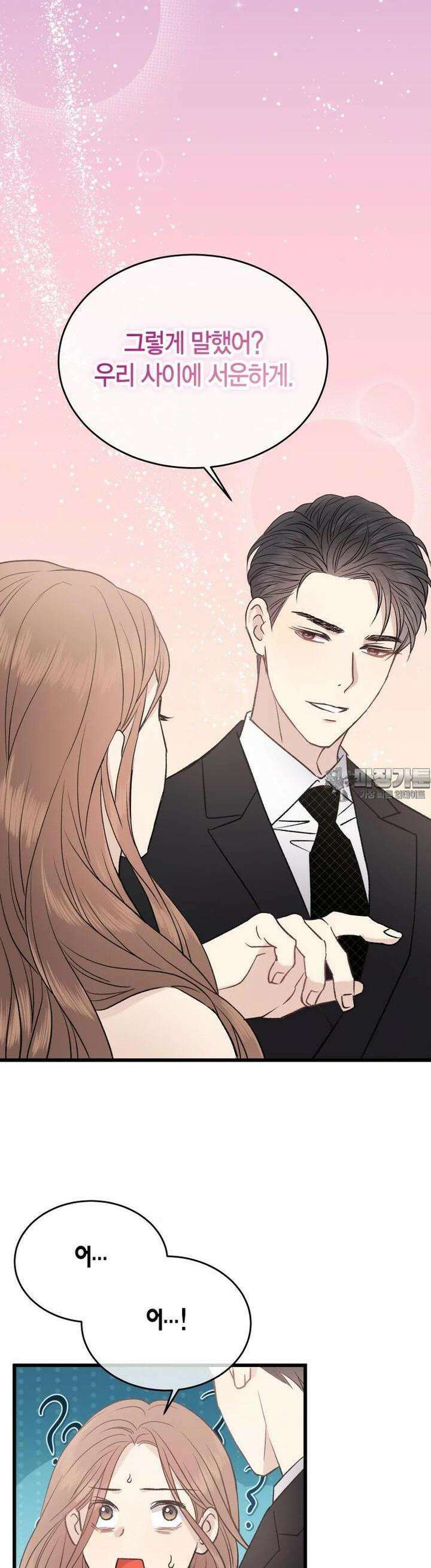 너로 젖는 밤 17화 28