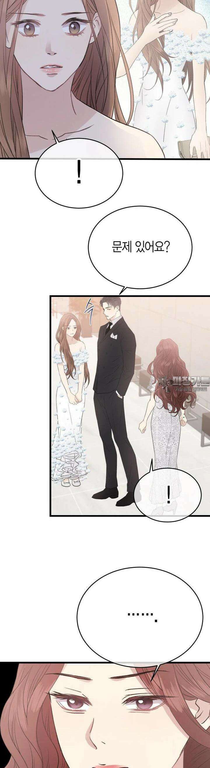 너로 젖는 밤 17화 31