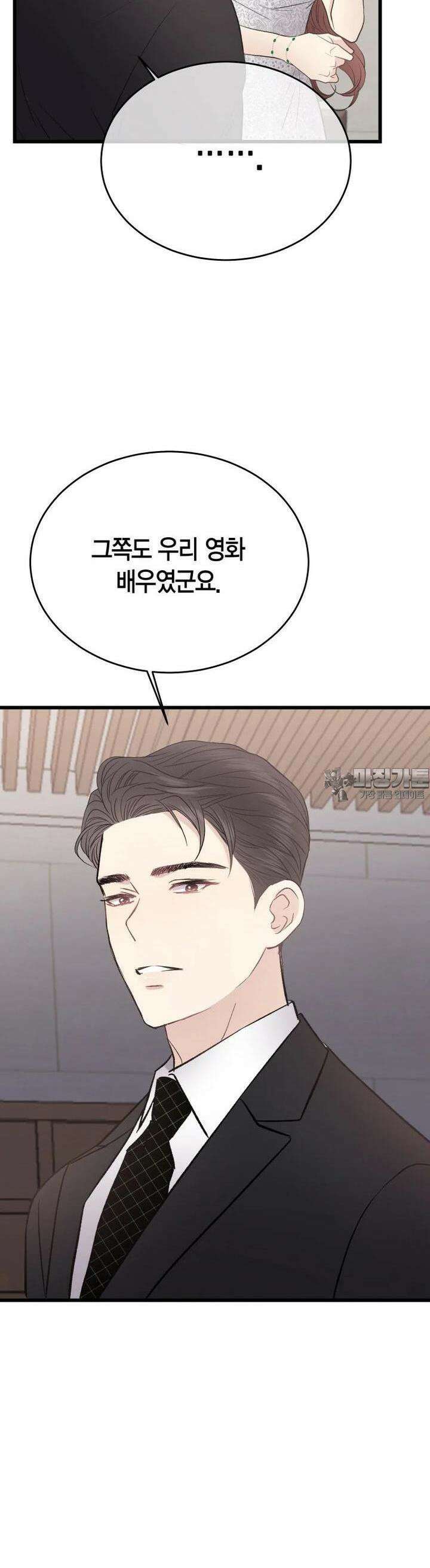 너로 젖는 밤 17화 35