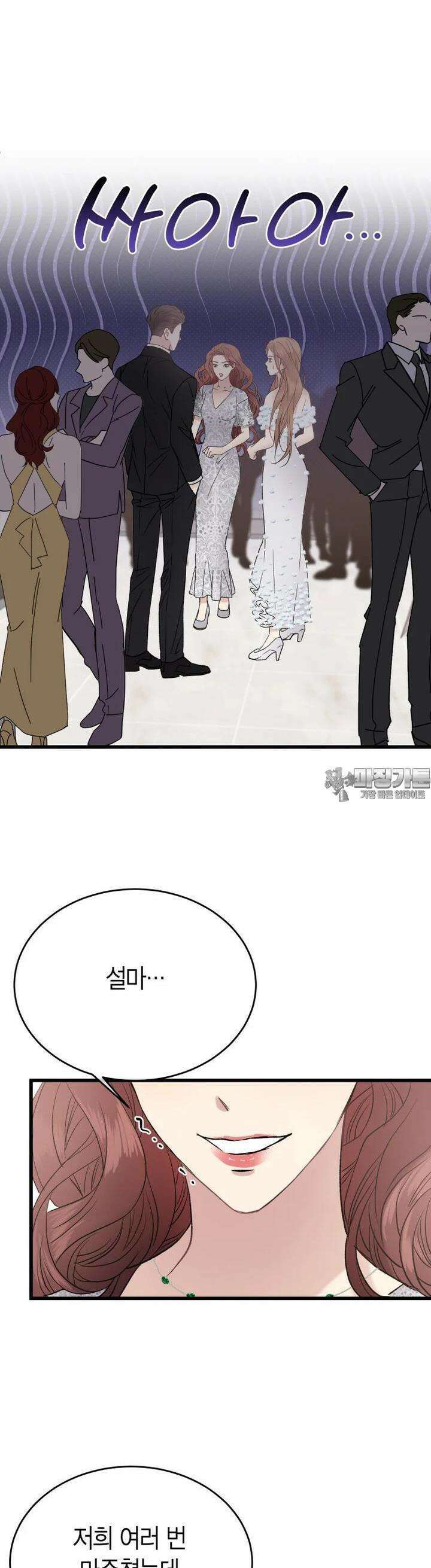 너로 젖는 밤 17화 36