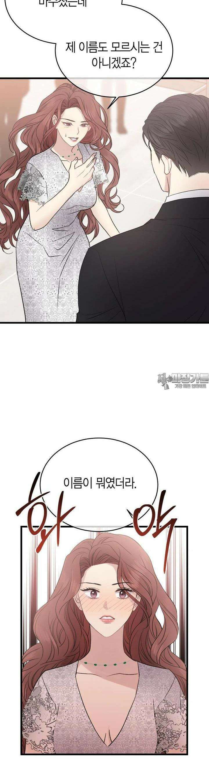 너로 젖는 밤 17화 37