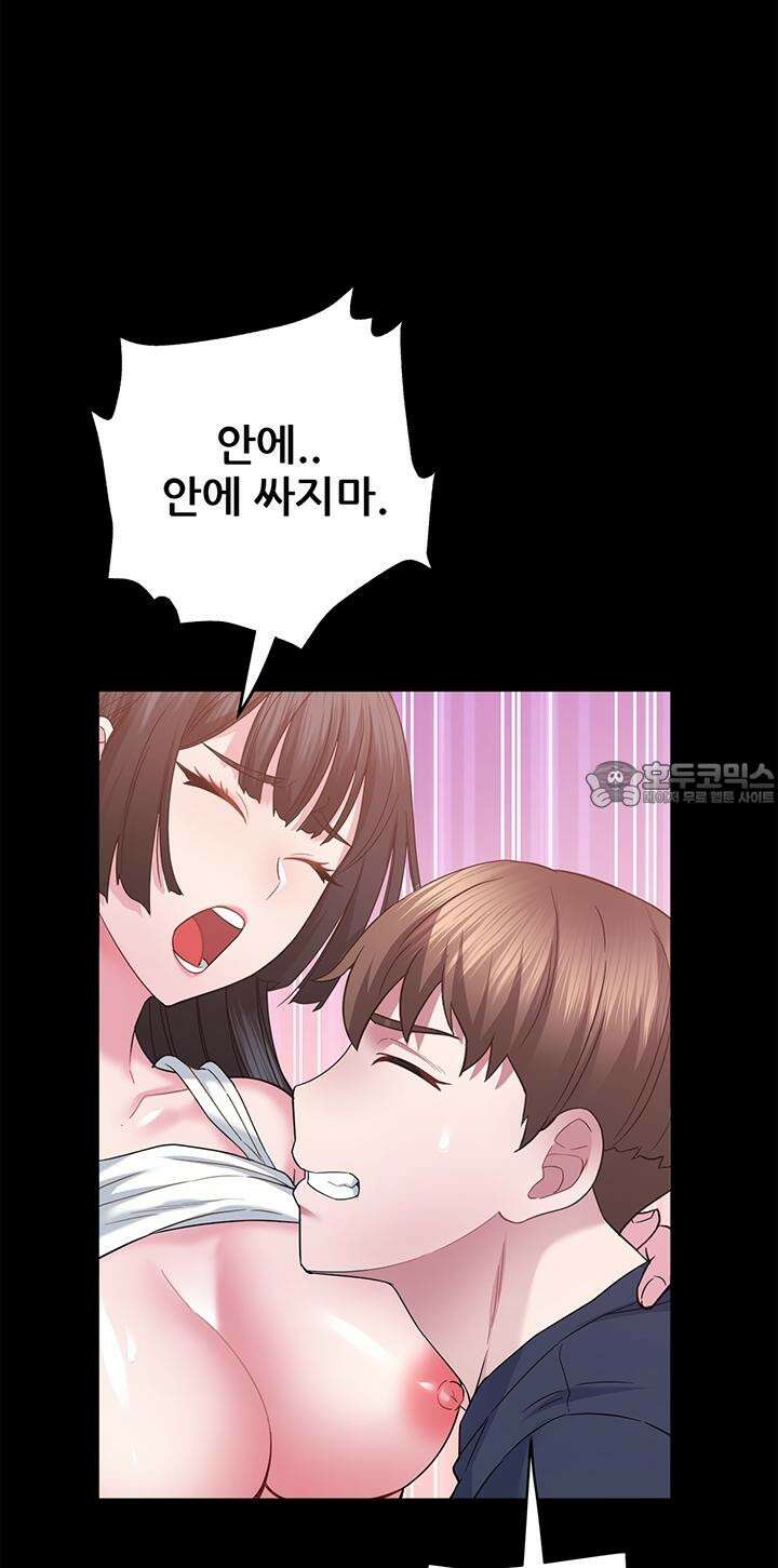 미래를 알려줘 8화 2