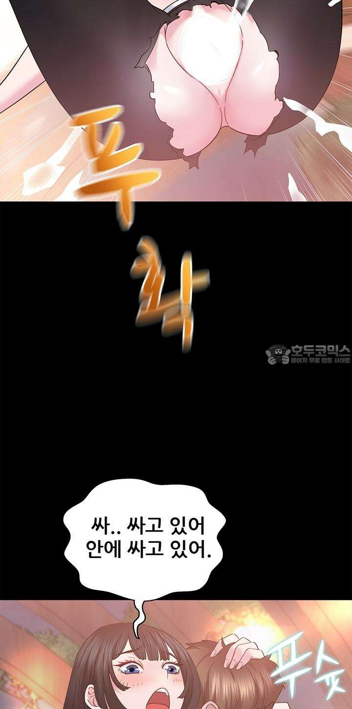 미래를 알려줘 8화 4