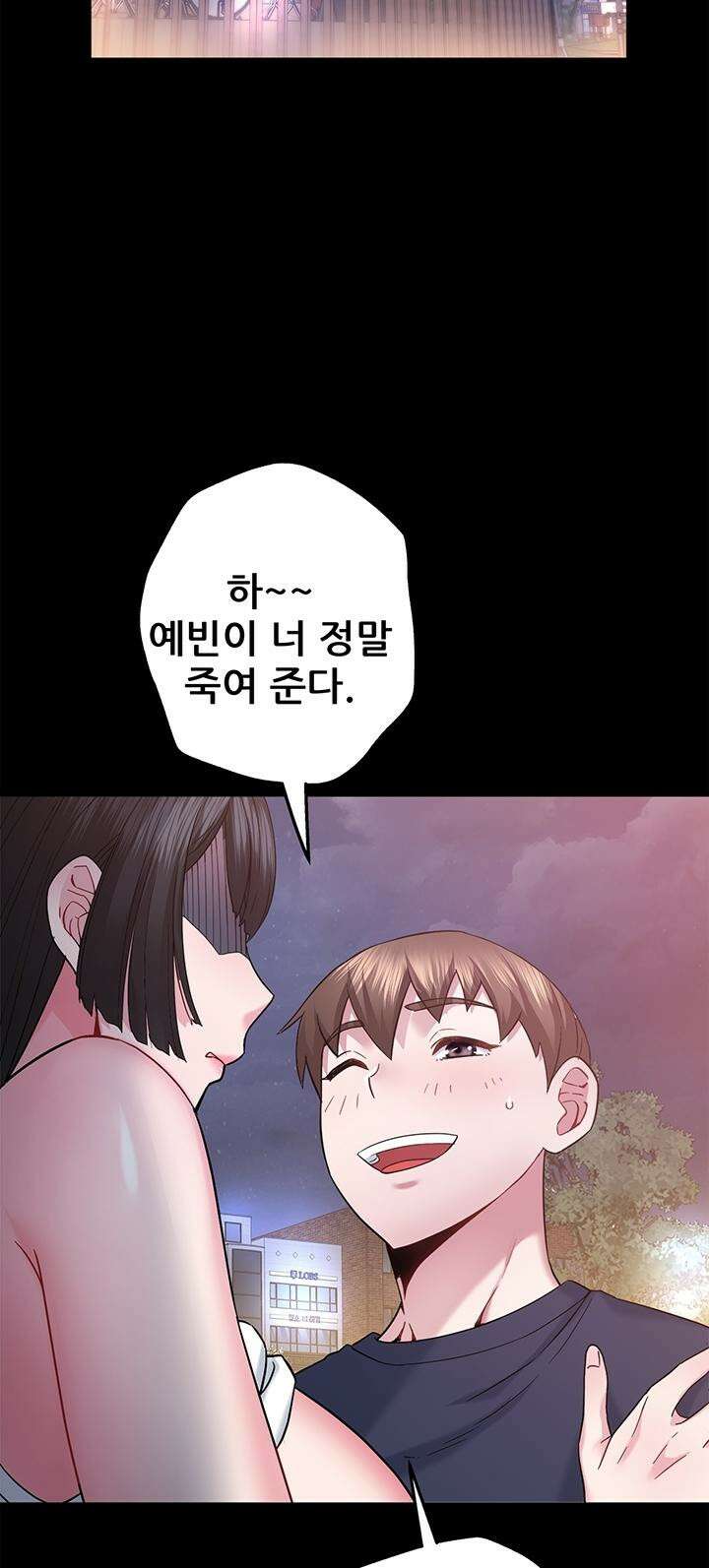 미래를 알려줘 8화 9